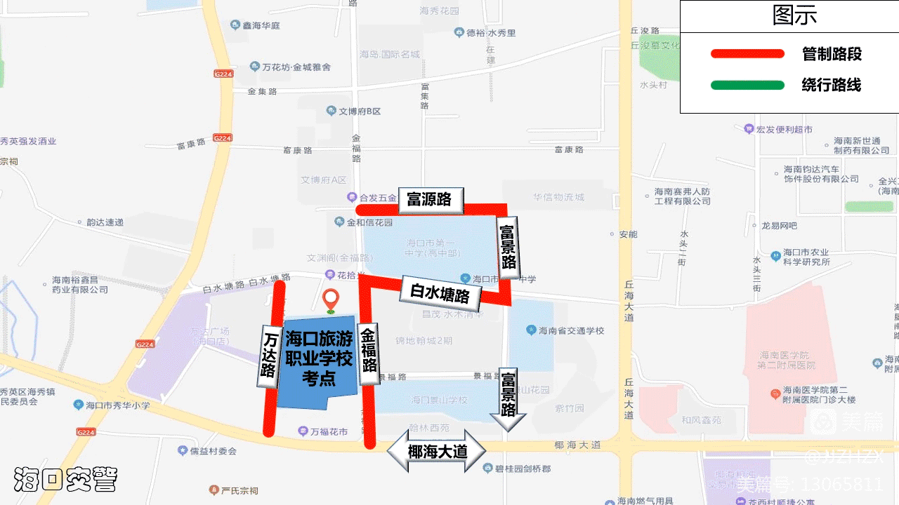收藏!高考期间海口各考点停车区域、限速时间和路段、绕行路线 海口