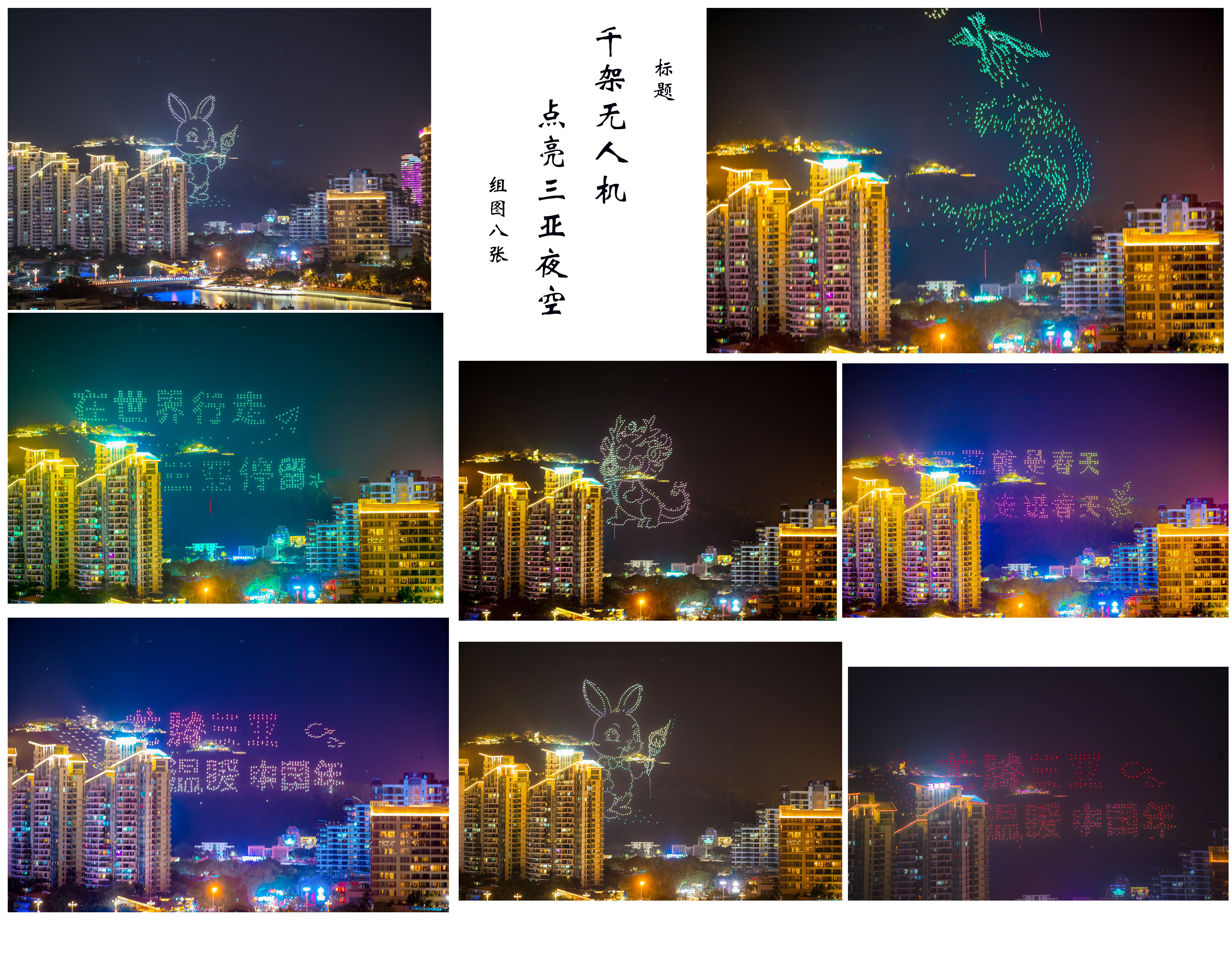 三亚市吉阳区第七届全国摄影大赛获奖作品公示(三亚摄影比赛) 三亚